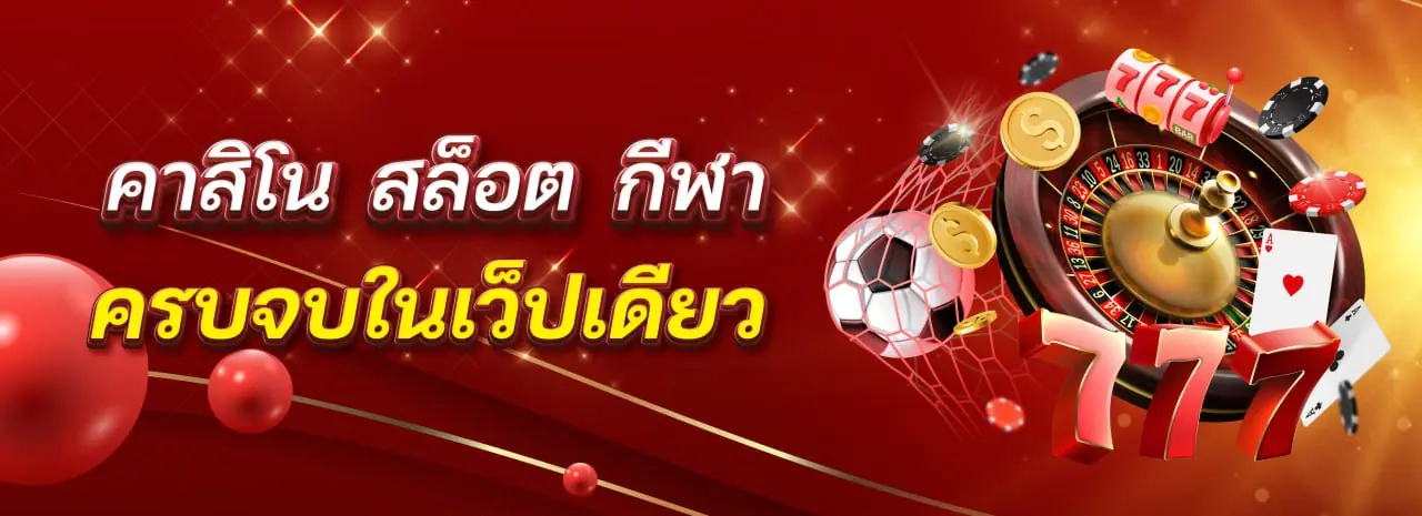 สล็อต ป๊อกเด้ง
