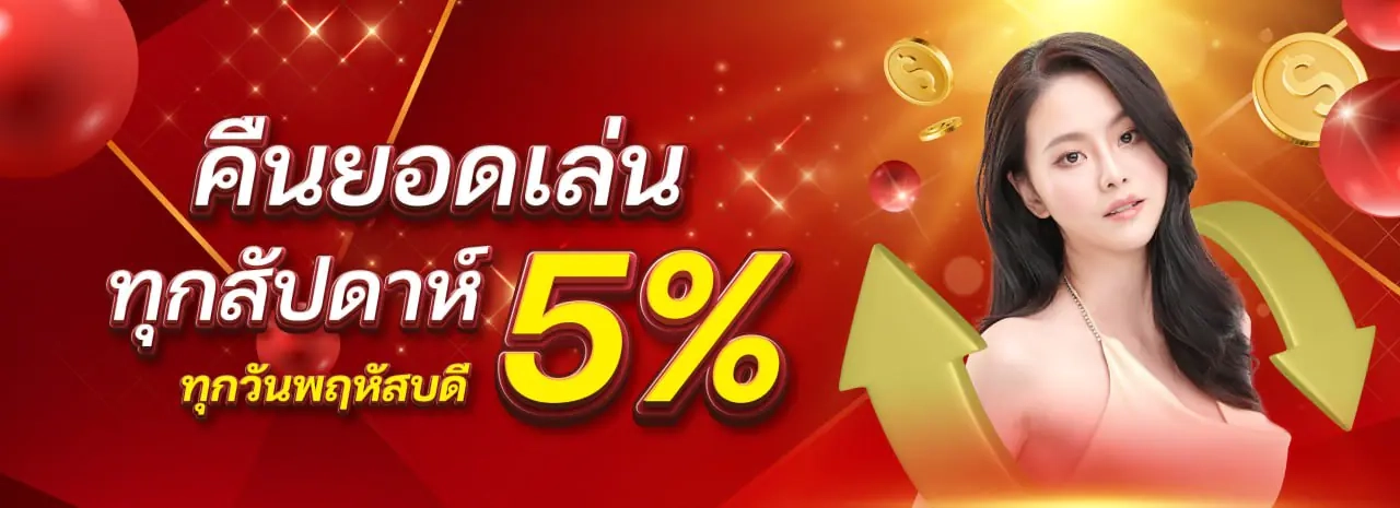 โปรโมชั่น-1